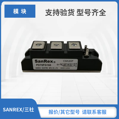 三社可控硅现货PD70FG40 PD70FG60 PD70FG80 PD70FG120 PD70FG160