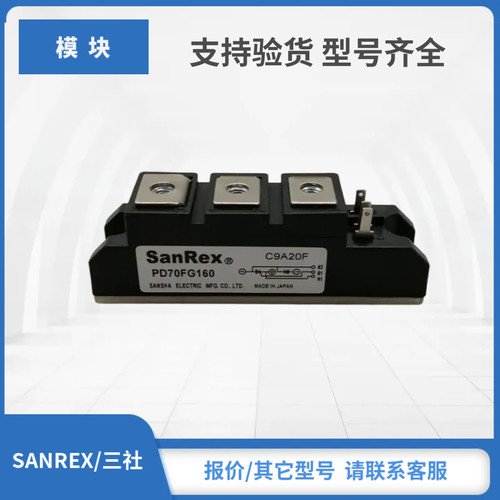 PD90FG120 PD90FG160 PD110FG120 PD110FG160 PD130FG120三社模块