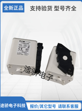 全新巴斯曼Bussmann熔断器170M5395 170M5396 170M5397 170M5398