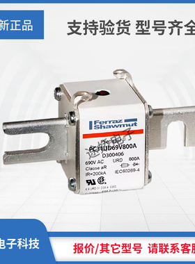 罗兰熔断器N300024/PC31UD69V500D1A P300025/PC31UD69V550D1A