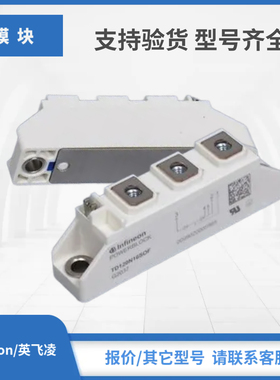 TD160N16SOF TD175N16SOF TD190N16SOF TD400N26KOF英飞凌模块