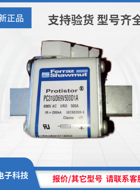 罗兰全新熔断器G300041/PC31UD69V450EF H300042/PC31UD69V500EF