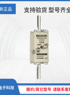 议价罗兰D219814/NH0GG50V100 P222492/NH0GG50V125熔断器正品