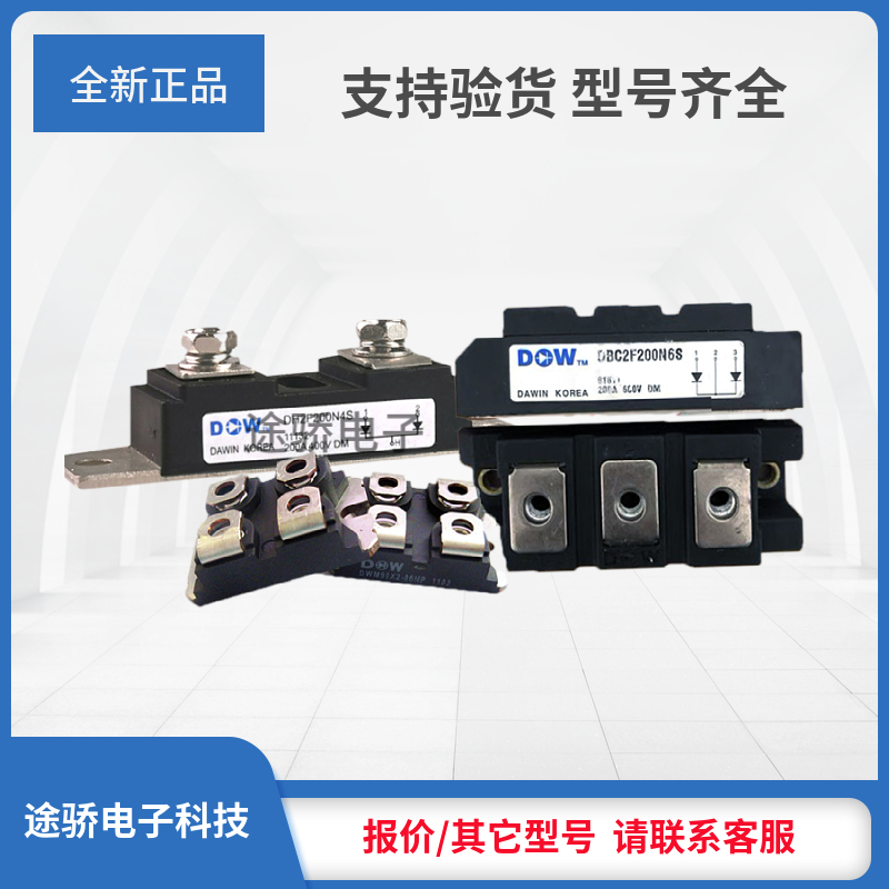 议价韩国大卫DM2G100SH6A DM2G300SH6NE DM2G50SH6N DL2G100SH6A