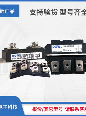 议价韩国大卫模块现货DM2G75SH12A DM2G300SH12A DM2G100SH12AE