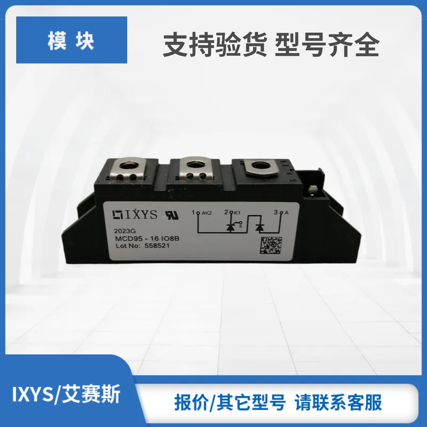 IXYS二极管功率模块现货MCD94-20io1B/MCD94-22io1B/MCD95-08io1B