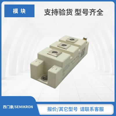 SKM150GAR12V SKM150GAR12E4西门康SEMIKRON赛米控IGBT模块现货