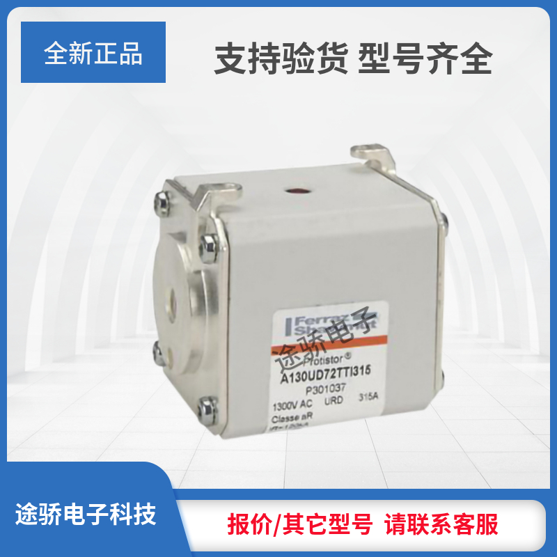 供应罗兰熔断器S301040/A130UD72TTI450 T301041/A130UD72TTI500