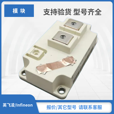 英飞凌IGBT模块正品现货