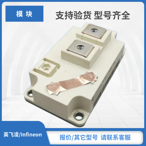 英飞凌IGBT模块正品现货