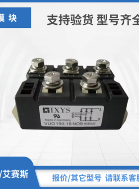 VUO160-16NO7 VUO160-18NO7 VUO190-08NO7艾赛斯IXYS模块现货秒发