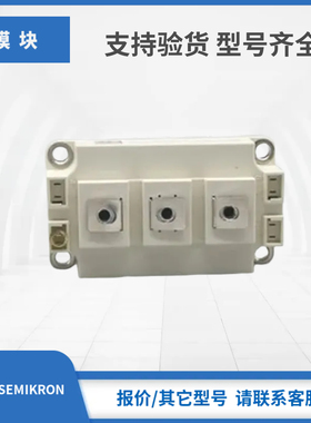 SKM150GB124D SKM150GB124DE西门康SEMIKRON赛米控IGBT模块现货