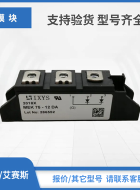 MEK75-12DA MEA75-12DA MEE75-12DA全新IXYS艾赛斯二极管模块现货