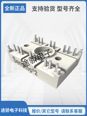 赛米控IGBT模块型号齐全