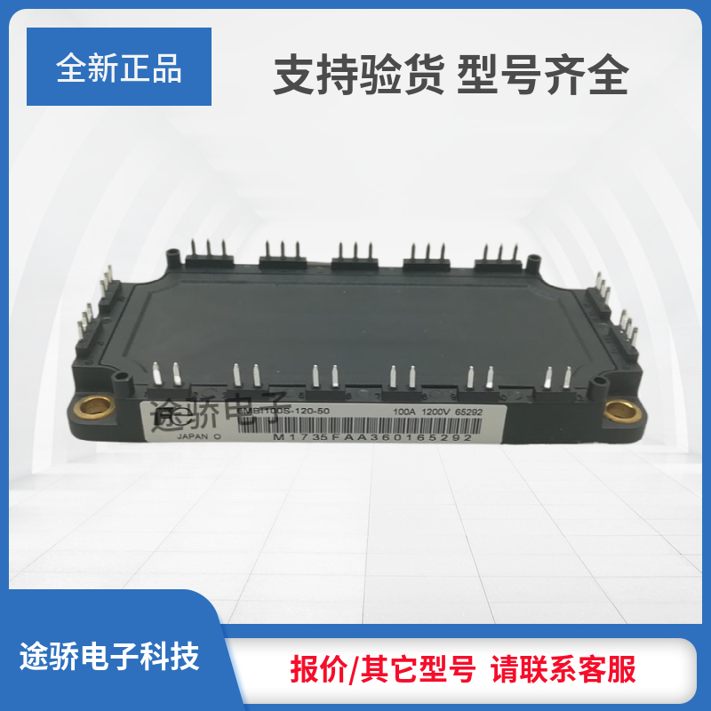 IGBT模块6MBI150XBA120-50 6MBI200XBA120-50 6MBI200XBE120-50