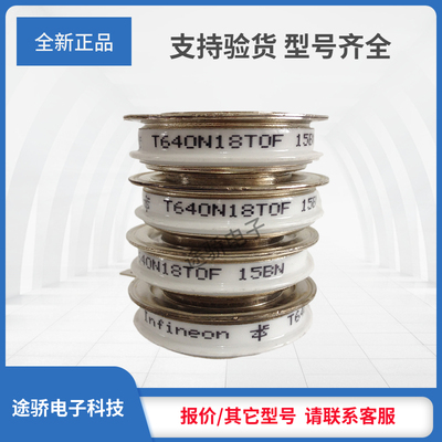 T640N18TOF/T640N16TOF/T640N14TOF/T640N12TOF型号齐全晶闸管