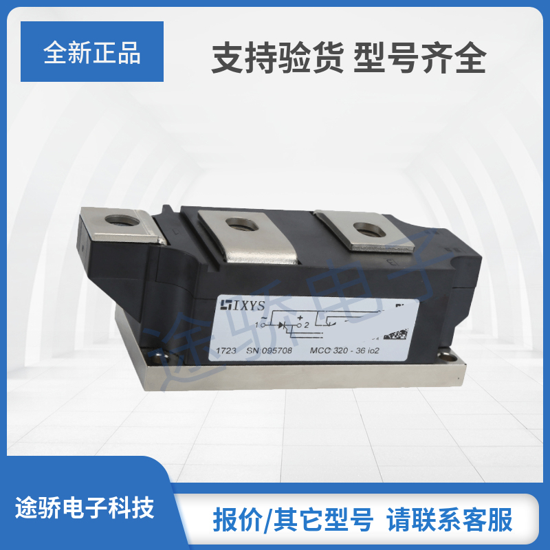 艾赛斯可控硅MCD325-18IO3