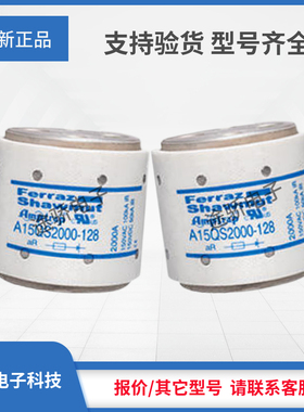 议价 美尔森罗兰高速圆体熔断器A15QS5000-128 A15QS6000-128现货