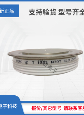 晶闸管T1651N70TOH/T1851N70TOH/T1851N65TOH/T1851N60TOH正品