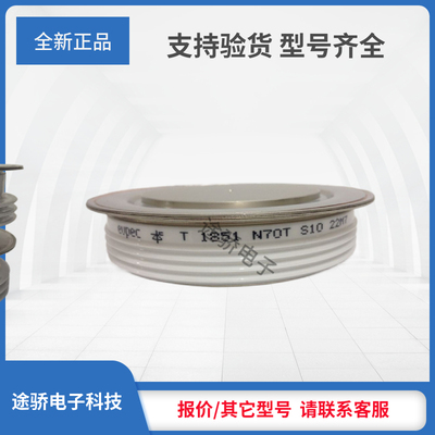 晶闸管T1651N70TOH/T1851N70TOH/T1851N65TOH/T1851N60TOH正品