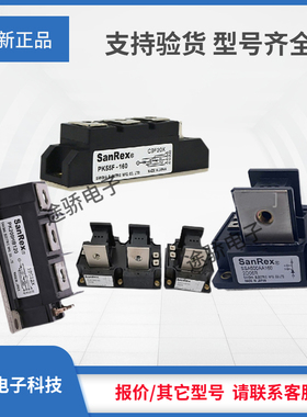 三社可控硅功率模块PE55HB120 PE55HB160 KK55HB120 KK55HB160