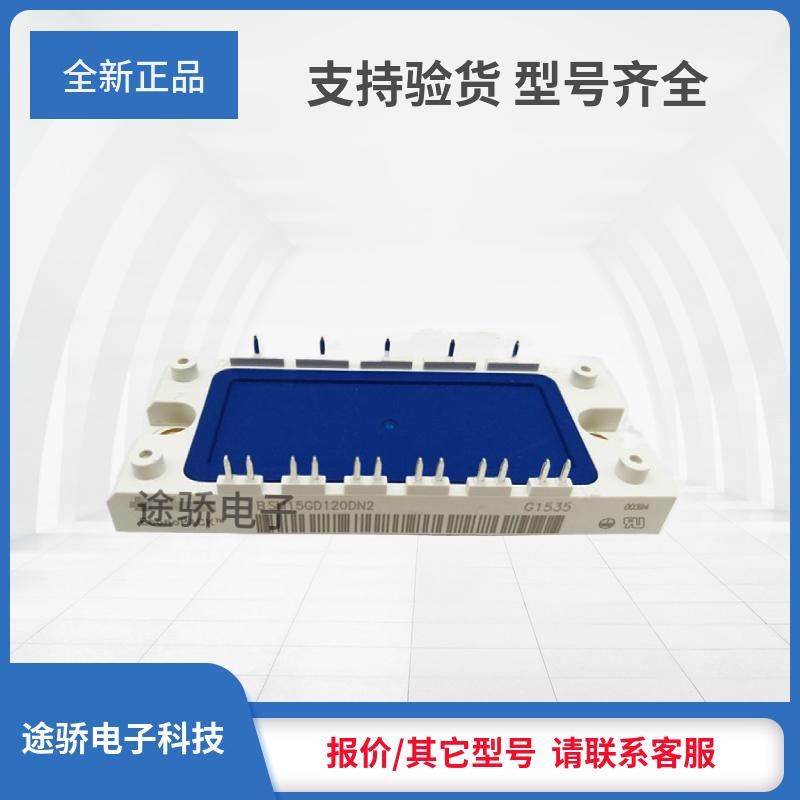 IGBT模块BSM15GD120DN2/BSM15GD120DCL/BSM15GD120DN2E现货直发