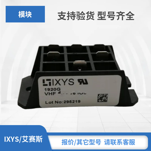 VHF15-12IO5 VHF15-14IO5 VHF15-16IO5艾赛斯IXYS整流器模块包邮