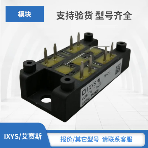 IXYS整流器VUB51-12NO1 VUB51-16NO1 VUB60-12NO1 VUB60-16NO1