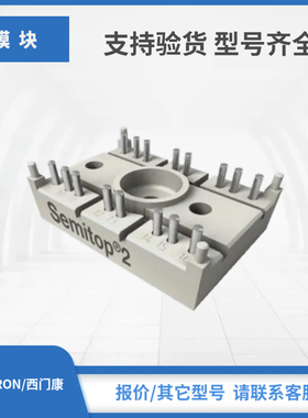 SK35TAA08 SK35TAA12 SK35TAA16西门康SEMIKRON赛米控晶闸管模块