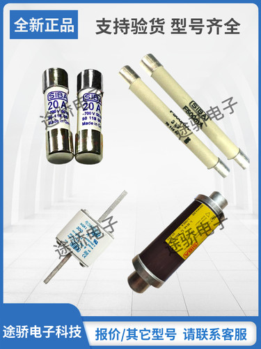 西霸siba2000204快速熔断器