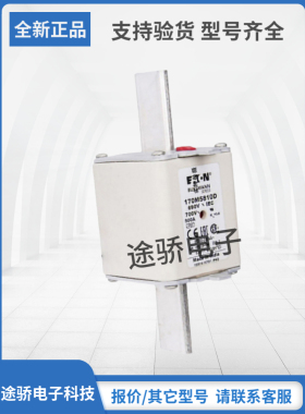 170M4867D 170M5808D 170M5809D 170M5810D巴斯曼Bussmann熔断器