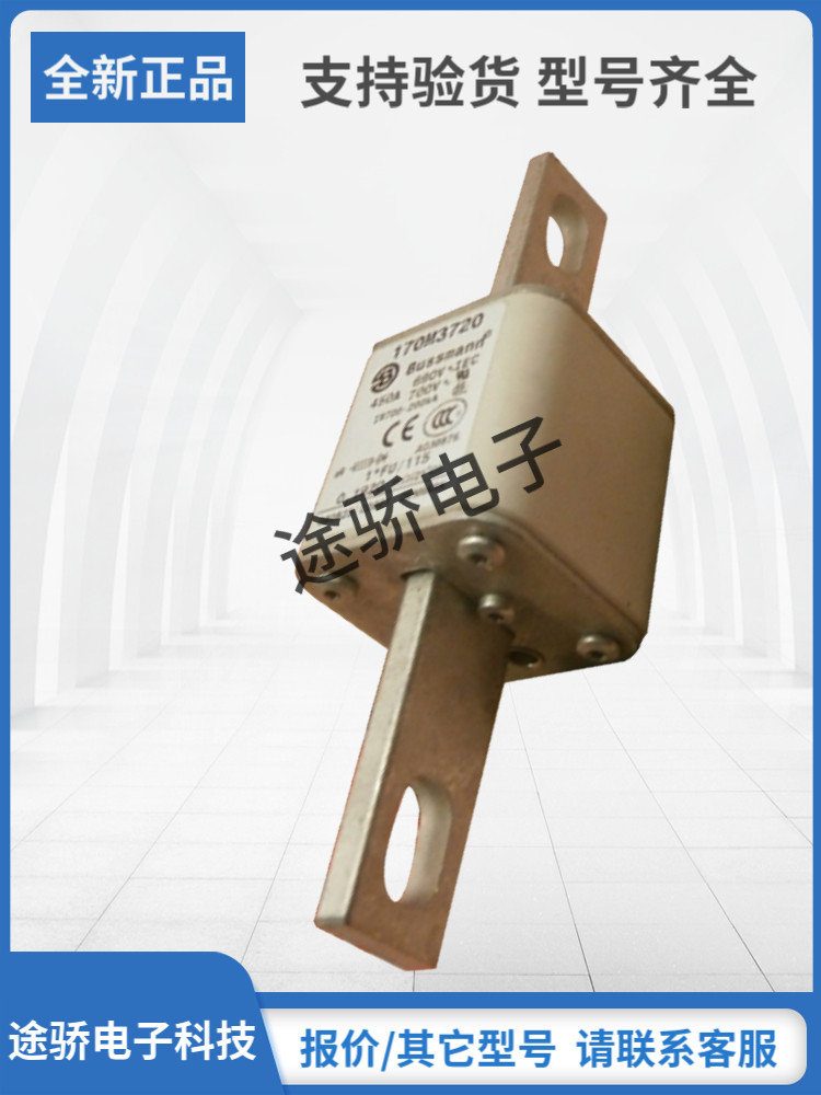 170m3720 170m3721 170m3722 170m3723巴斯曼bussmann熔断器现货