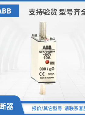 OFAA2H160-H20 OFAA2H200-H20 OFAA2H250-H20现货包邮ABB熔断器