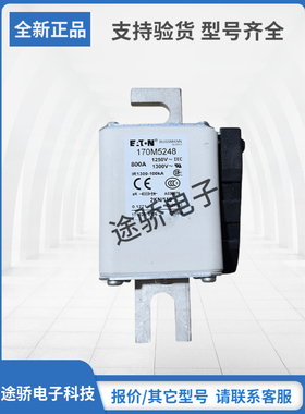 170M5248 170M5249 170M5250全新正品巴斯曼Bussmann熔断器直销