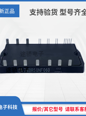 议价直销IGBT/7MBR30NF060 7MBR50NF060 7MBR10NF120 7MBR15NF120