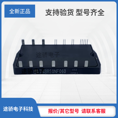 议价直销IGBT/7MBR30NF060 7MBR50NF060 7MBR10NF120 7MBR15NF120