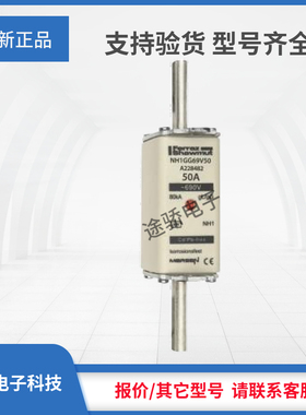 议价罗兰熔断器正品现货A228482/NH1GG69V50 B228483/NH1GG69V63