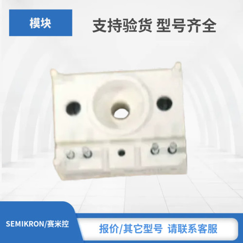 SEMIX302KT SK25GB063 SK45GB063西门康SEMIKRON赛米控IGBT模块