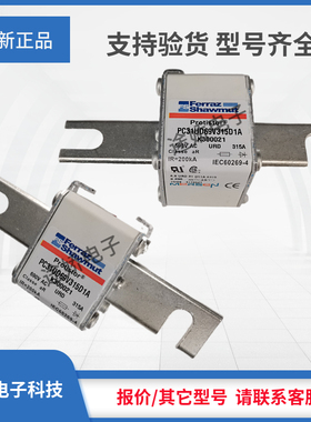 美尔森罗兰熔断器M300115/PC30UD69V315A N300116/PC30UD69V350A