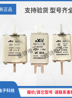 库柏西熔现货熔断器NGT00C 380V 125A NGT3C 380V 800A拍前询价