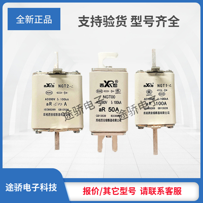 库柏西熔现货熔断器NGT00C 380V 125A NGT3C 380V 800A拍前询价