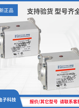 罗兰全新熔断器B300519/PC71UD13C315TF C300520/PC71UD13C350TF