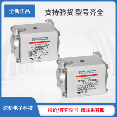 罗兰全新熔断器B300519/PC71UD13C315TF C300520/PC71UD13C350TF