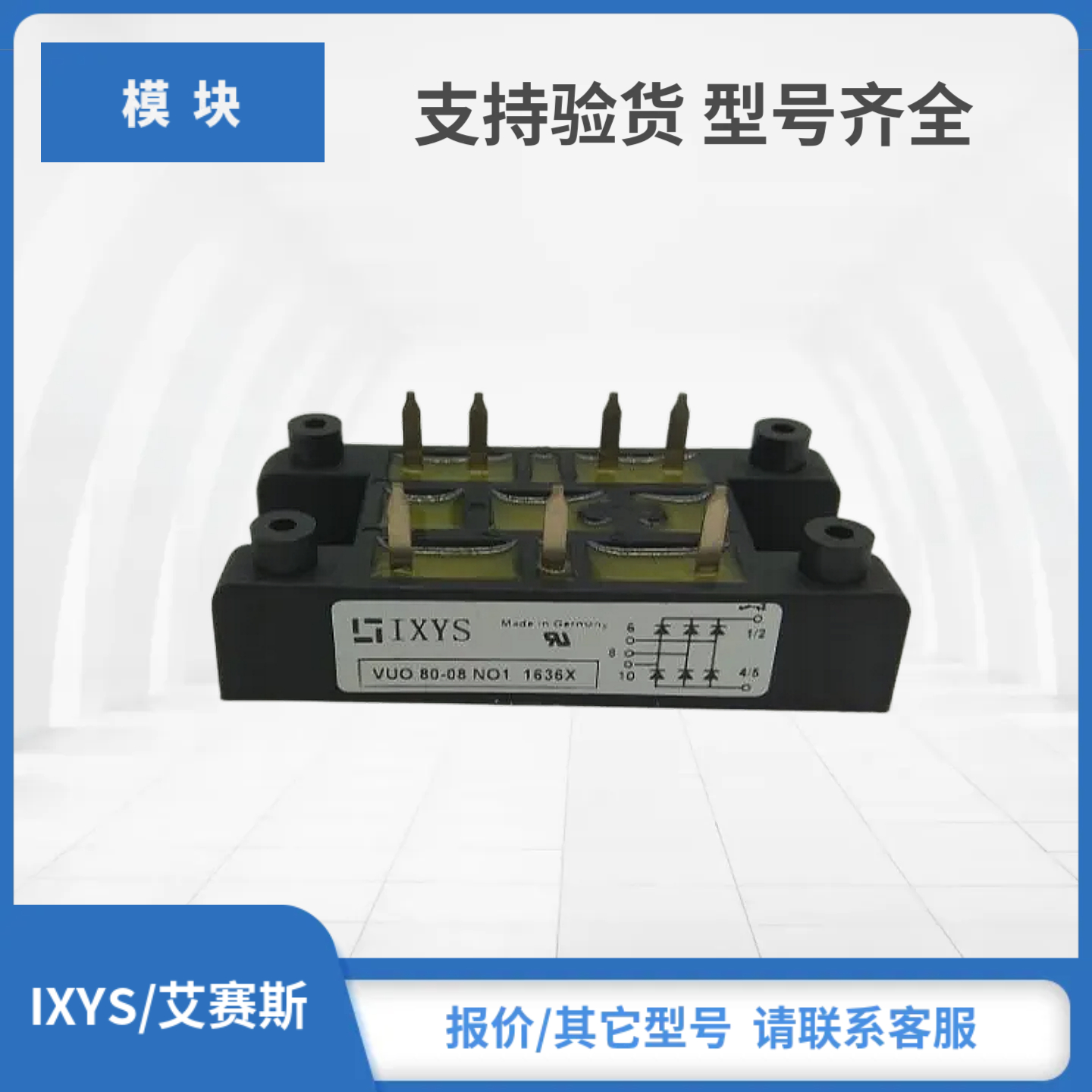 IXYS艾赛斯整流桥模块现货VUO80-14NO1 VUO80-16NO1 VUO80-18NO1