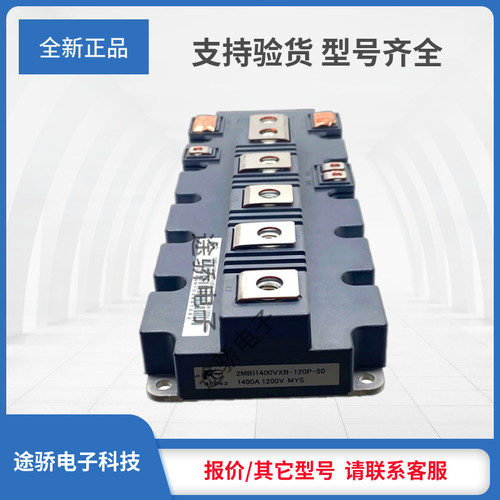 议价IGBT模块6MBI8L-120 6MBI15L-120 6MBI25L-120 6MBI25LB-120