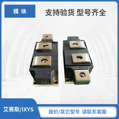 MCC501-18IO2 MCC552-12IO2 MCC552-14IO2艾赛斯IXYS可控硅模块