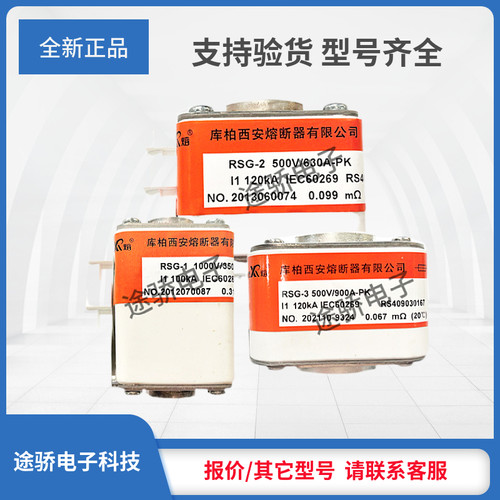 询价现货熔断器RSG-3 800V/800A-PK RSG-3 800V/1500A-ZK库柏西熔