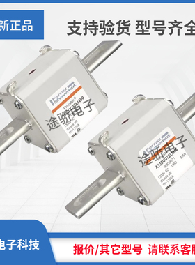 全新罗兰熔断器S300672/A130UD72LI350 T300673/A130UD72LI400