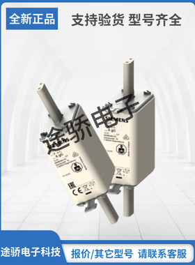 3NA3007-2C 3NA3010-2C 3NA3012-2C全新SIEMNS西门子熔断器现货