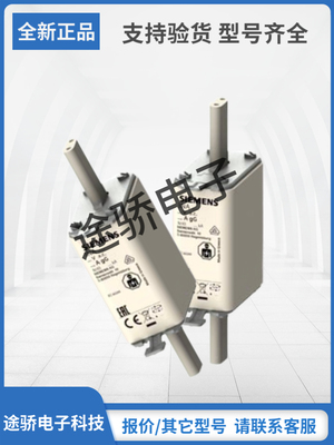 西门子熔断器型号齐全